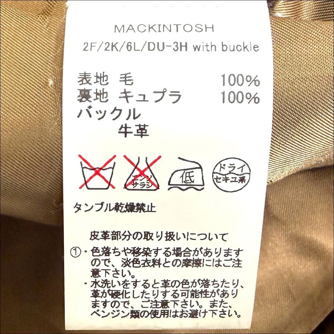 J6046 美品 マッキントッシュ 英国製ウールベルテッドコート ブラウン 38