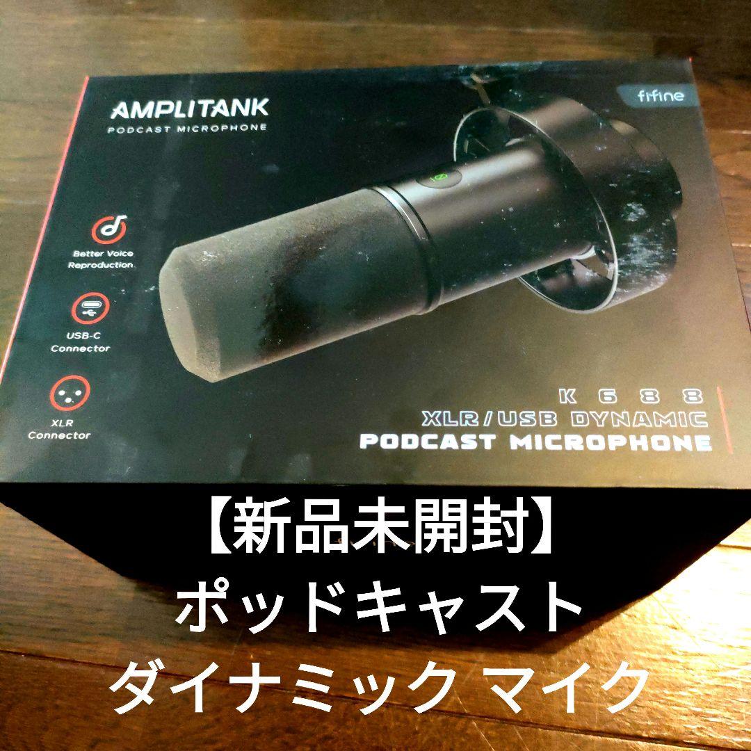 Amazon.co.jp: FIFINE ダイナミックポットキャストマイク USB