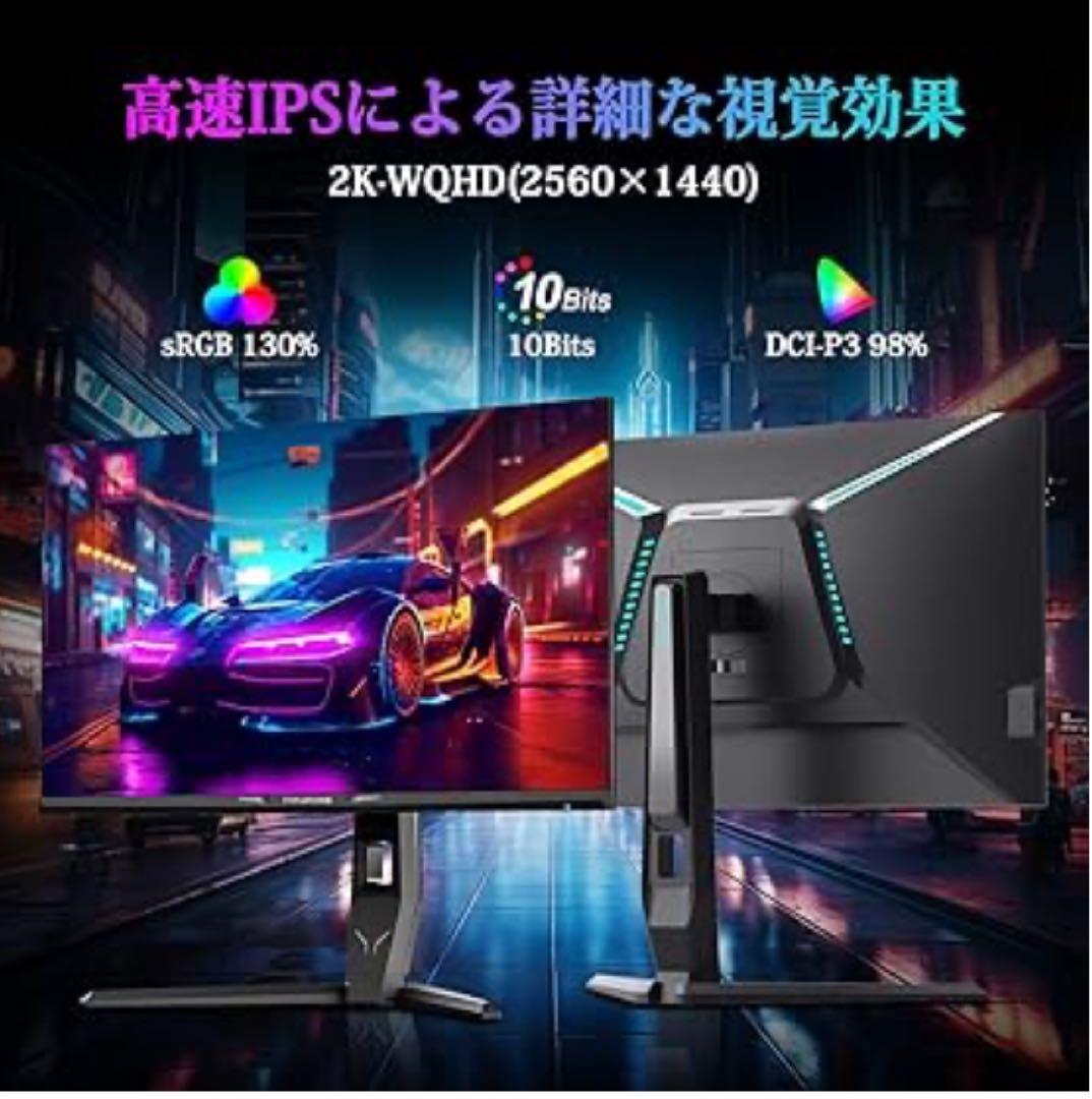 ゲーミングモニター 27インチ 最大240Hz QHD(2560x1440)