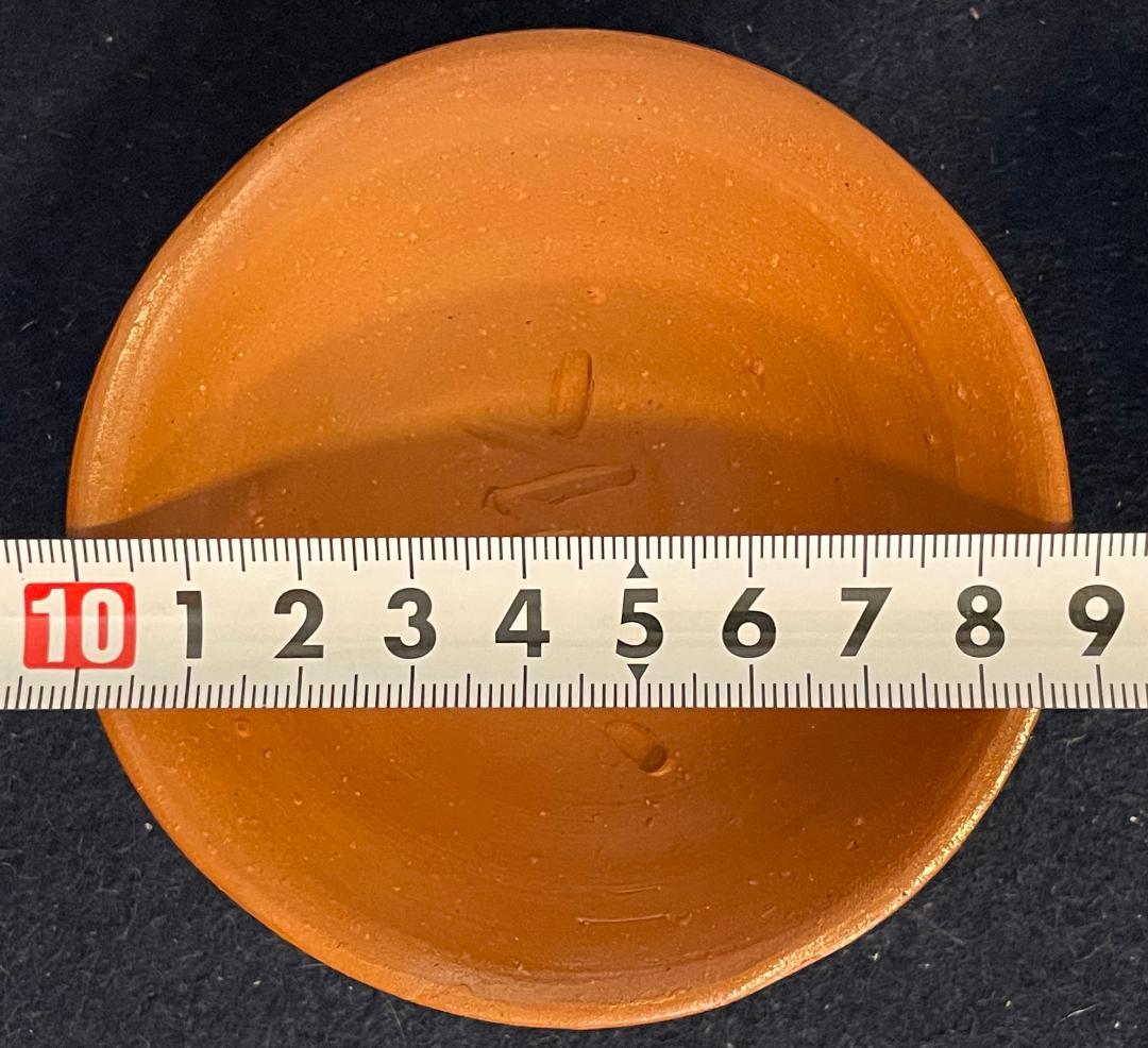 備前焼 人間国宝 藤原雄 緋襷 酒杯 盃『亥』干支 イノシシ お猪口