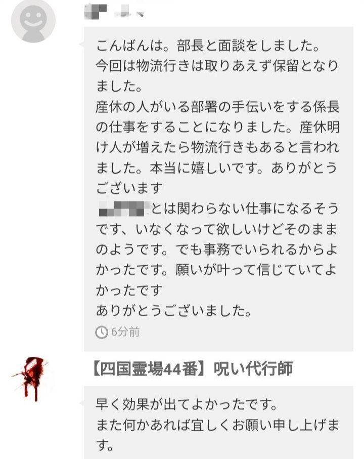 御札