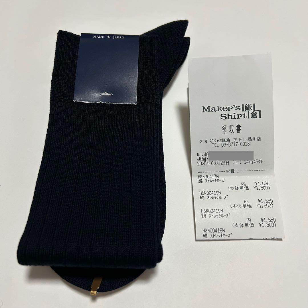 値下げ！【新品】鎌倉シャツソックス　ロングホーズ　黒　25~27cm 5本セット