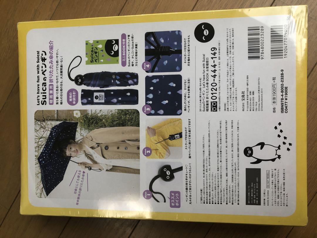 Suicaのペンギン Let´s have fun with Suica!