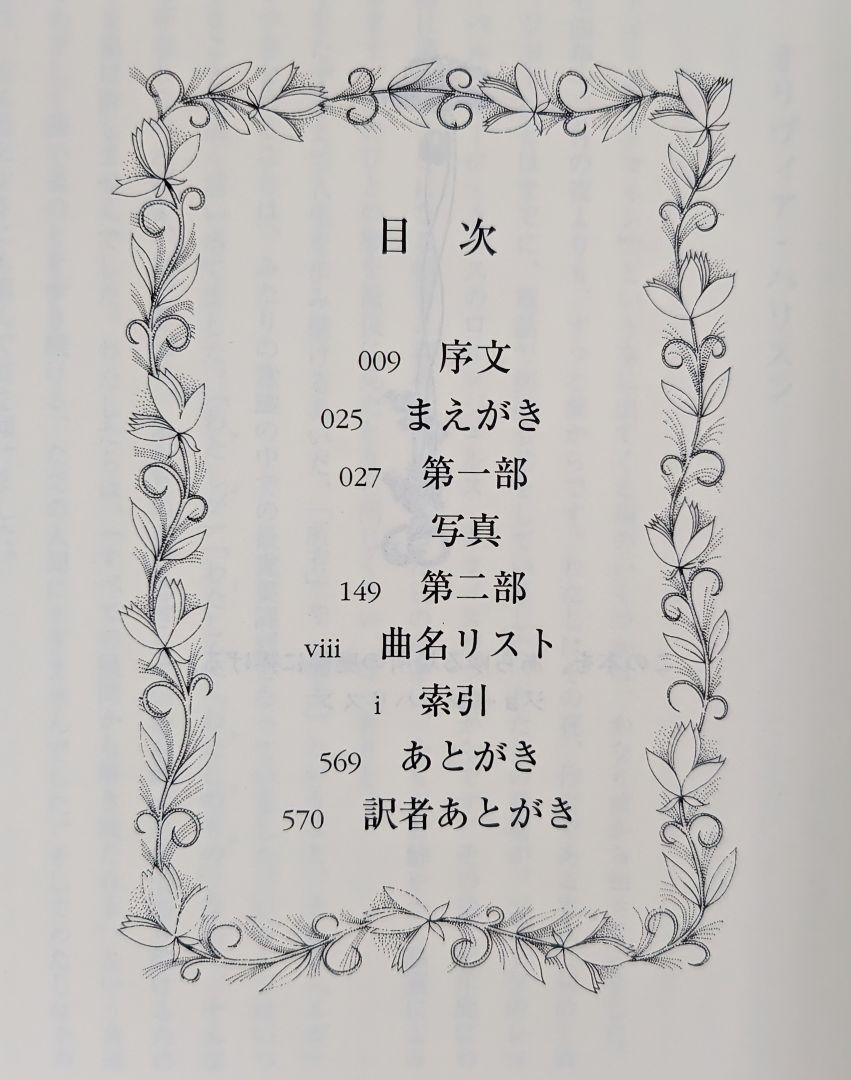 ジョージ ハリスン 自伝 I ME MINE George Harrison