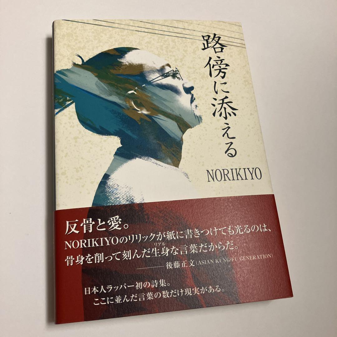 昭43 後藤漁山漢詩集 後藤正二郎著 附津軽の漢詩人達 津軽書房