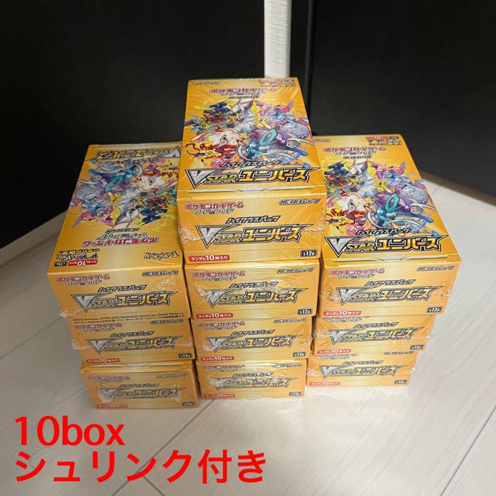 ハイクラスパック　Vスターユニバース