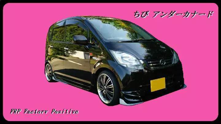 FRP Factory Positive ちびカナ セット アンダー カナード