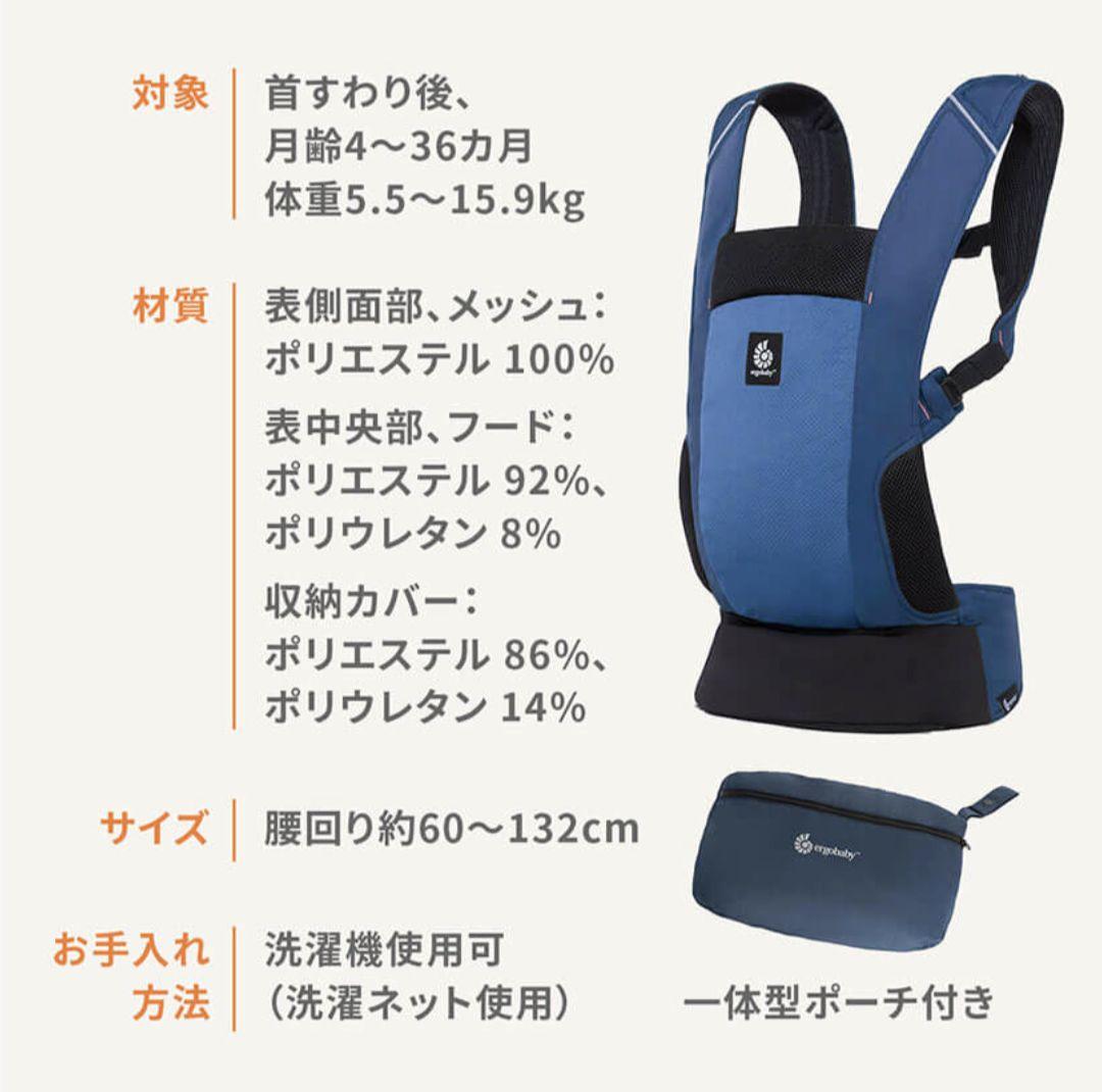エルゴ　アウェイ　エルゴベビー　AWAY