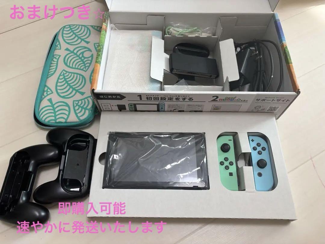 Nintendo Switch あつまれどうぶつの森デザイン あつ森　おまけ付