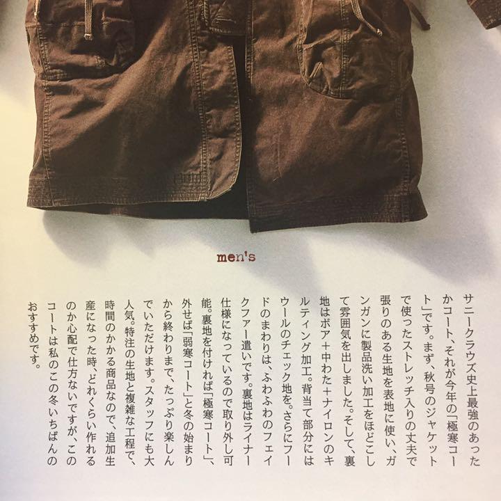 正規店好評 新品 防災 防寒に 真冬の極寒対策用 とっておきのサニークラウズ 極暖コート jcIl5-m78176012640 限定品在庫