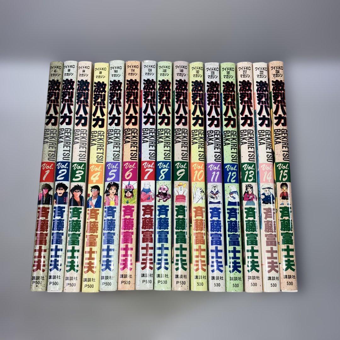 激烈バカ 全巻