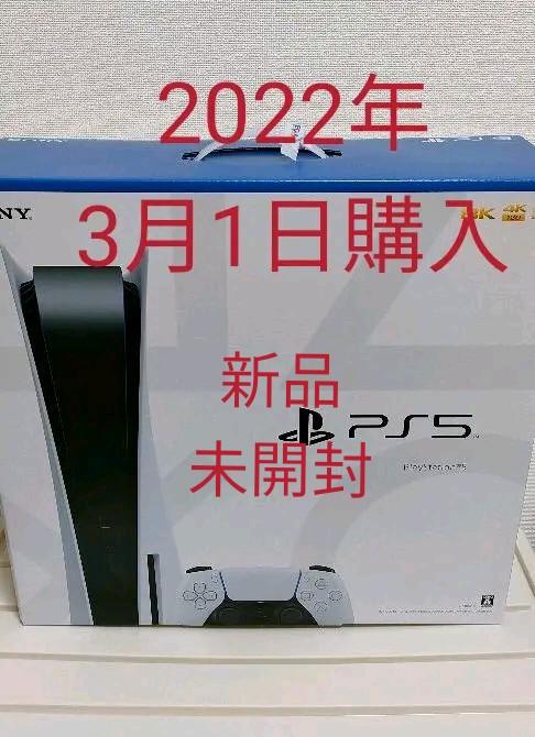 グレイ系2021年最新海外☆新品未使用☆プレイステーション5 PS5 本体 CFI-1100A 家庭用ゲーム本体 テレビゲームグレイ系¥38,589-ojotachemicalmarket.com グレイ系2021年最新海外☆新品未使用☆プレイステーション5 PS5 本体 CFI-1100A 家庭用ゲーム本体 テレビゲームグレイ系¥38,589-ojotachemicalmarket.com