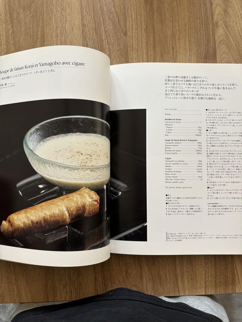 2005 La Cuisine Francaise フランス料理 レシピ本セット 趣味