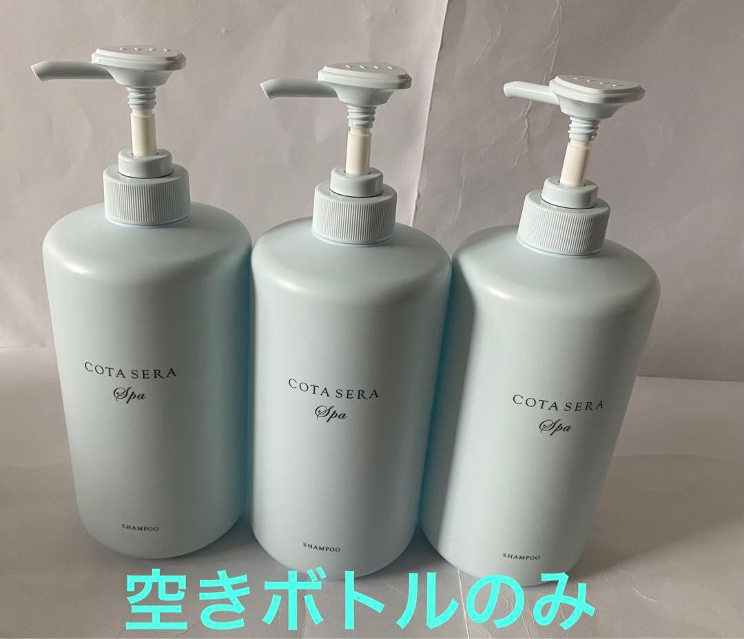 値引き コタ セラスパシャンプー空きボトル agapeeurope.org