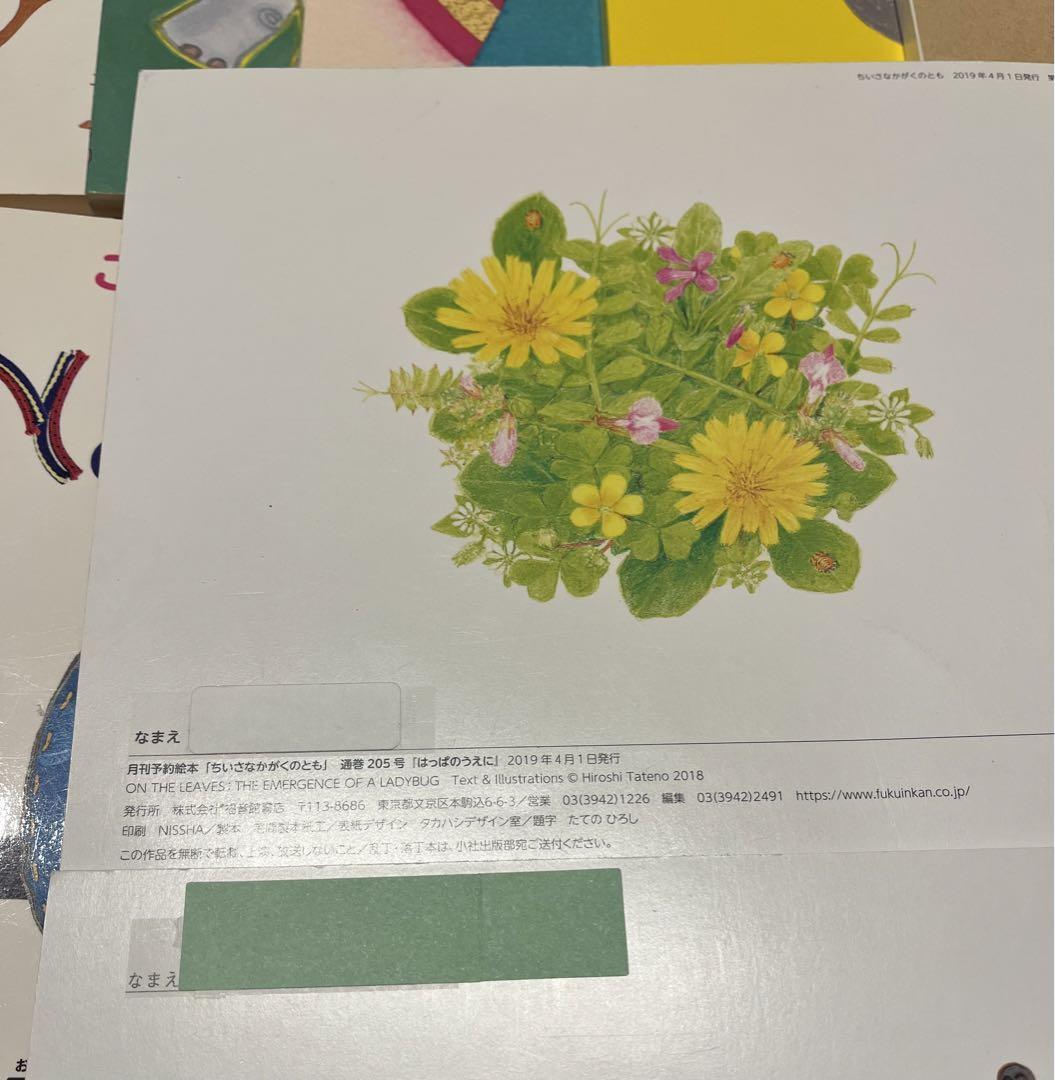 絵本まとめ売り 72冊 こどものとも 福音館書店