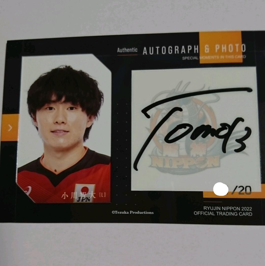 小川智大選手