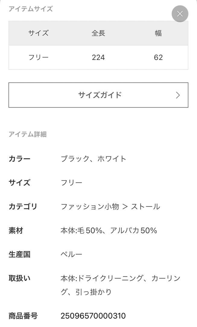 L'Appartement ローレンマヌージアン　U CAPE 新品同様