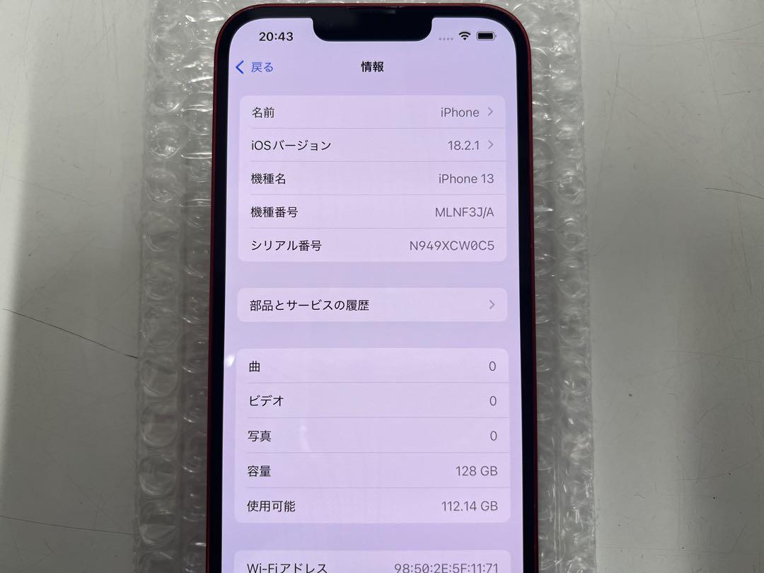 中古♪iPhone 13 128GB SIMフリー レッド