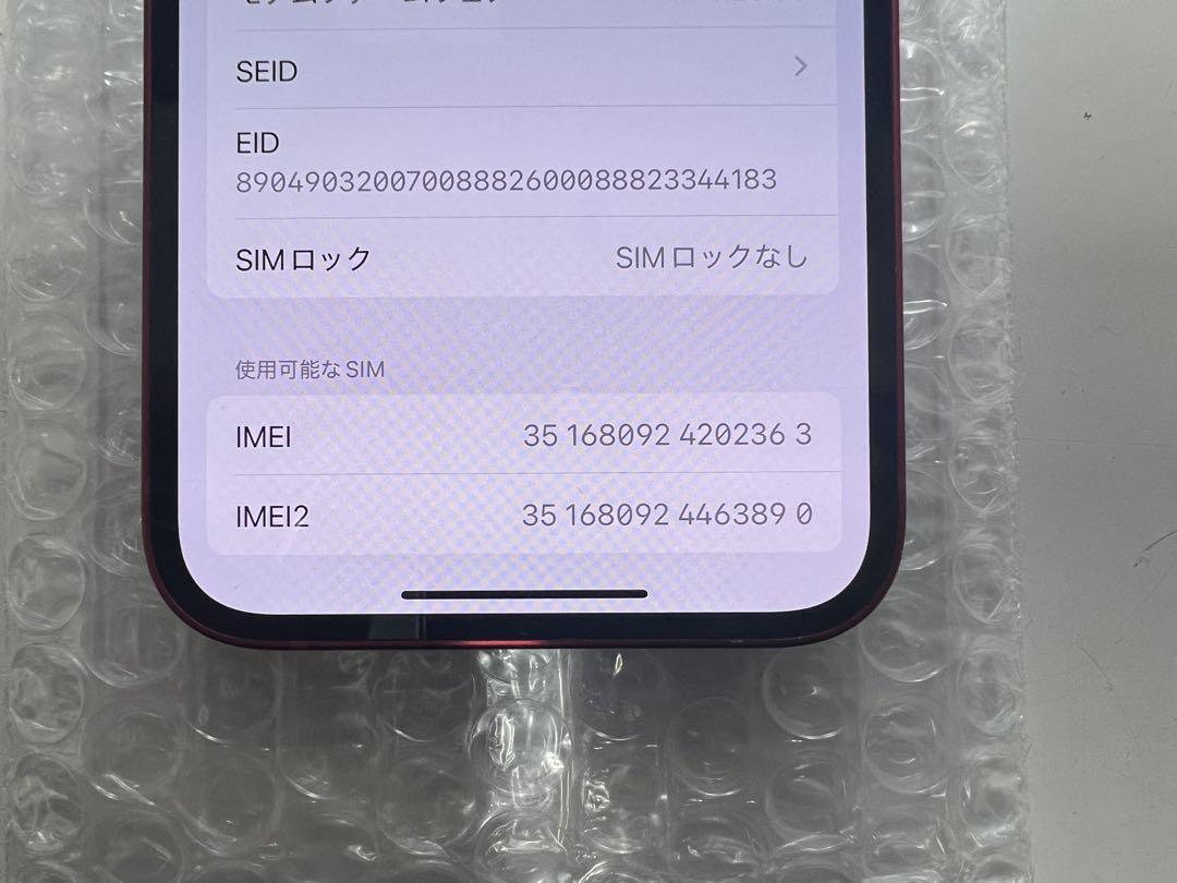 中古♪iPhone 13 128GB SIMフリー レッド
