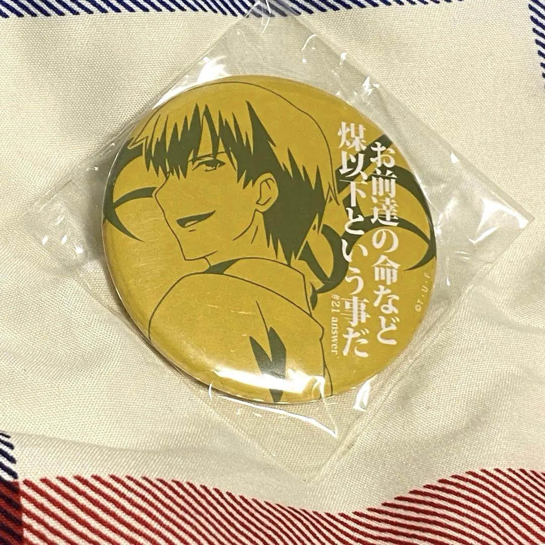Fate UBW ufotable セリフ缶バッジ ギルガメッシュ 特典 景品