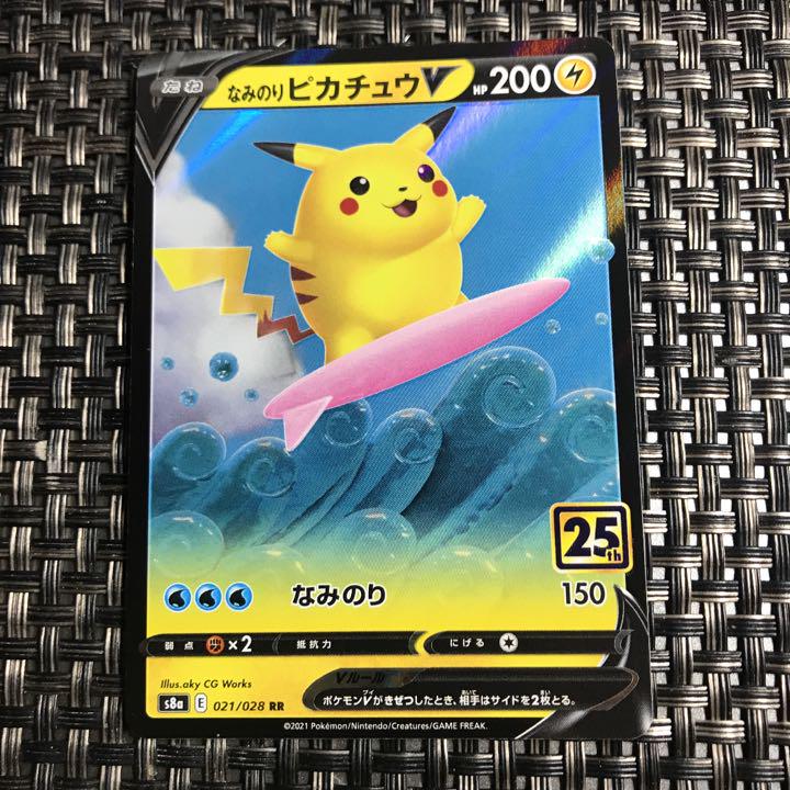 早い者勝ち ポケットモンスター なみのりピカチュウv 1枚 メルカリ 早い者勝ち ポケットモンスター なみのりピカチュウv 1枚 メルカリ