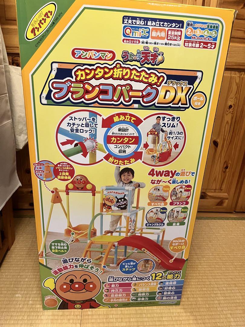 アンパンマン プランコパーク DK 6,610円