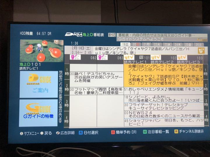 裏録OK 動作確認済 ブルーレイレコーダー DMR-BW680 - rehda.com 裏録OK 動作確認済 ブルーレイレコーダー DMR-BW680 - rehda.com