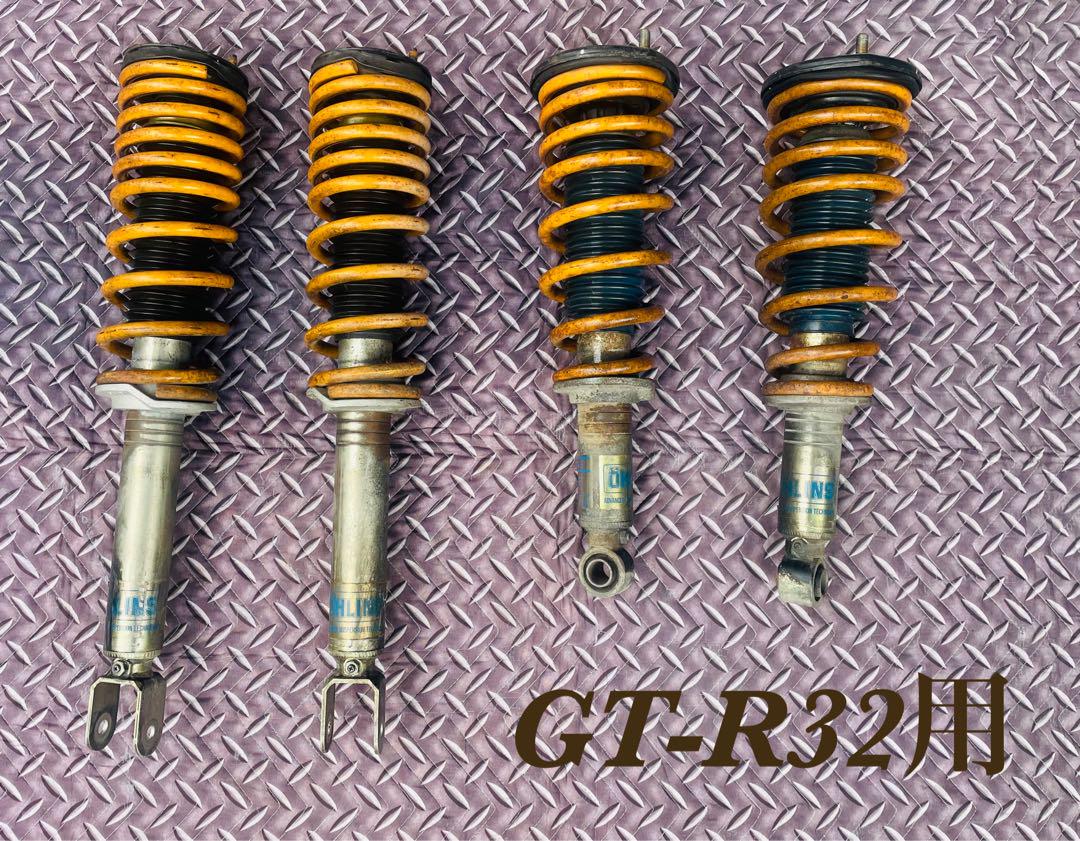 オーリンズ　サスペンション　GT-R32