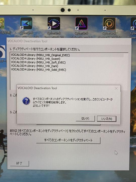 低価大人気 初音ミク シリアル番号あります PK1jT-m78185106421 V4X SALE限定SALE