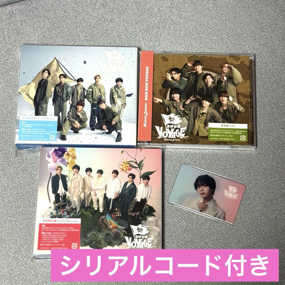 なにわ男子 アルバム BON BON VOYAGE 3形態セット