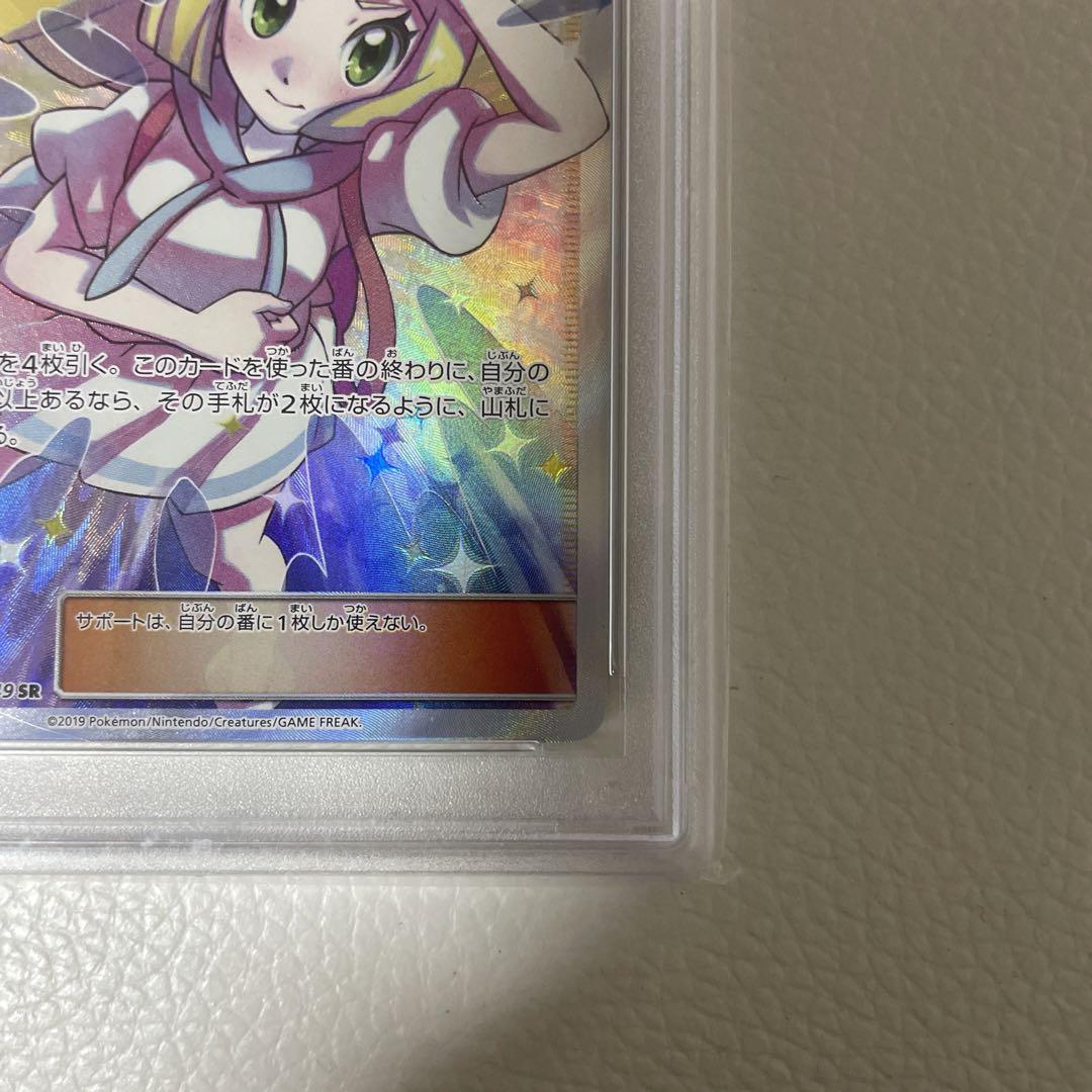 リーリエの全力SR PSA10 ドリームリーグ 横線なし - メルカリ