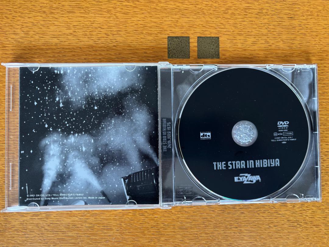 矢沢永吉 The Star in Hibiya DVD (サディステックス)