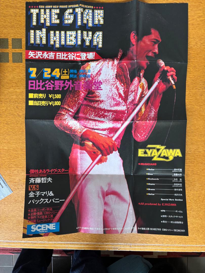 矢沢永吉 The Star in Hibiya DVD (サディステックス)