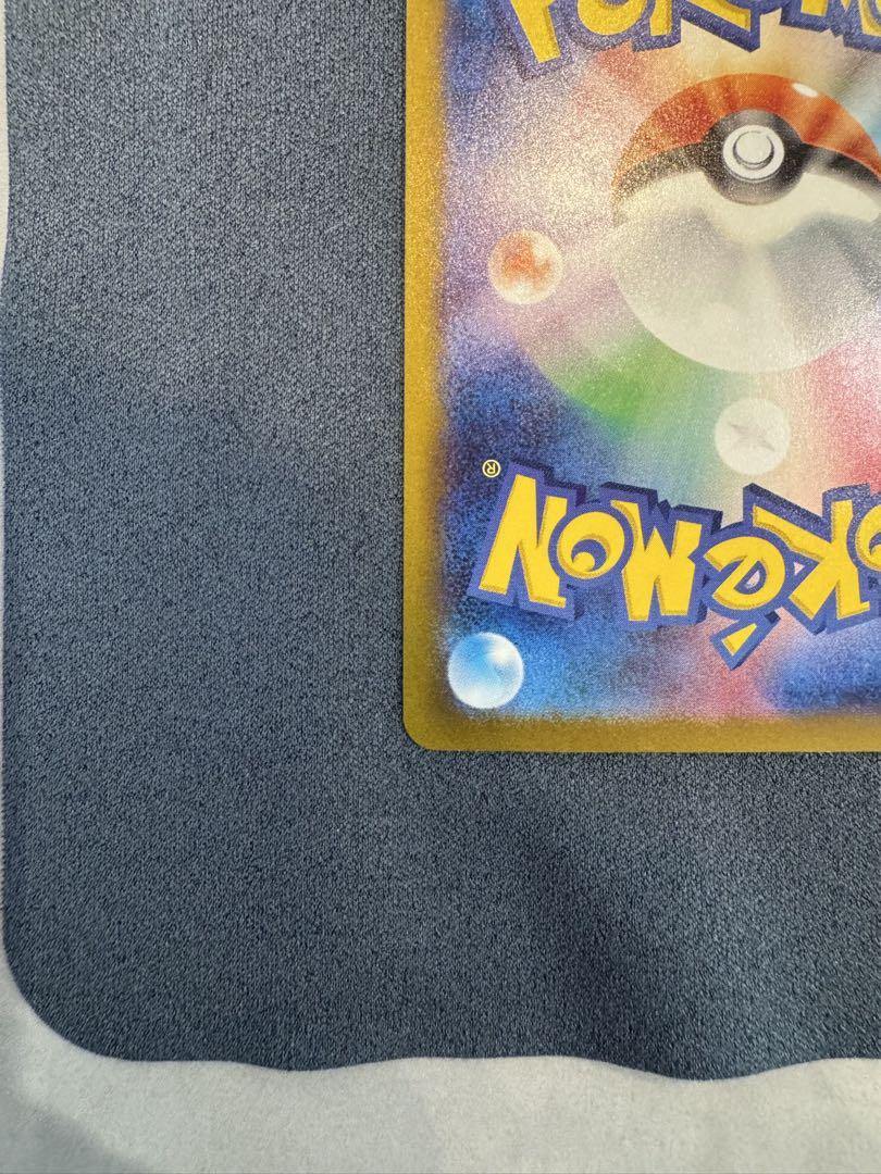 リザードンex SAR ポケモンカード151 進化ライン