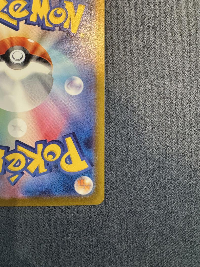 リザードンex SAR ポケモンカード151 進化ライン