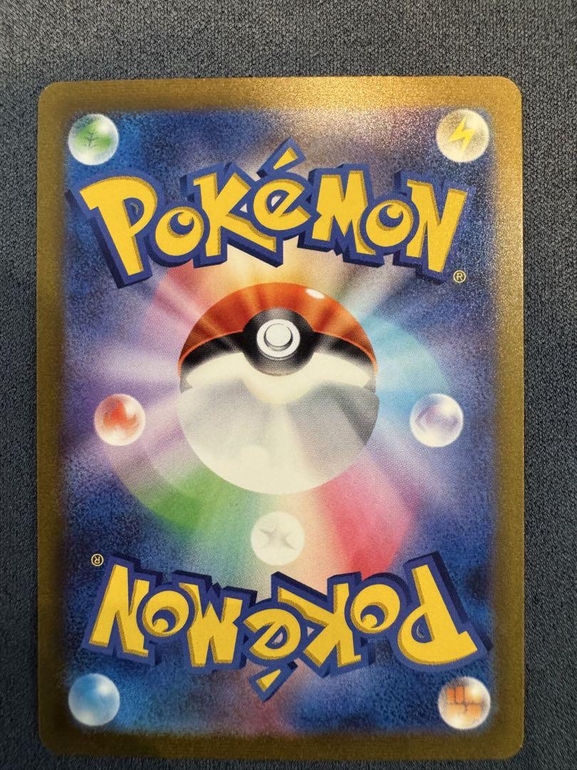 リザードンex SAR ポケモンカード151 進化ライン