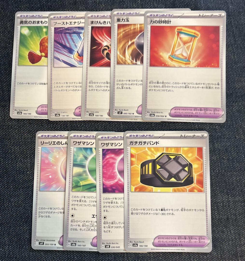 期間限定お買い得商品 |  通販 ポケモンのどうぐ まとめ売り メルカリ - ポケモンカードゲーム