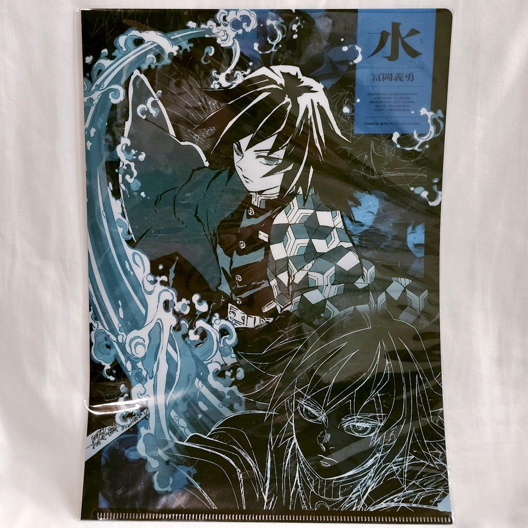 鬼滅の刃　B3クリアポスター 冨岡義勇　限定 鬼滅の刃 B3クリアポスター 冨岡義勇 限定｜Yahoo!フリマ（旧