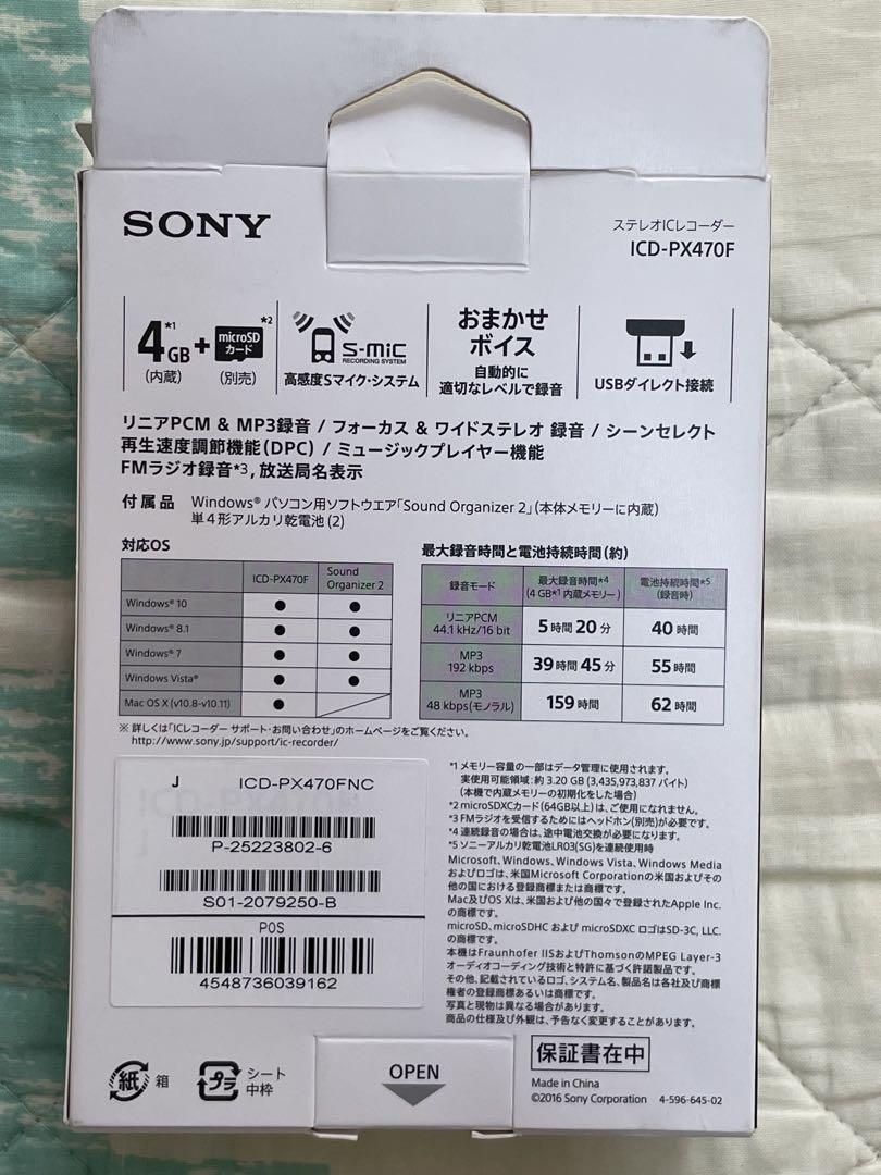 ソニー　ステレオICレコーダー　ICD-PX470F ゴールド