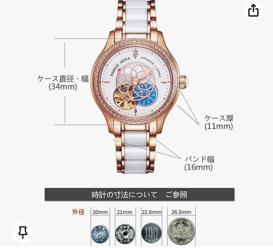 PRINCE GERA レディース腕時計