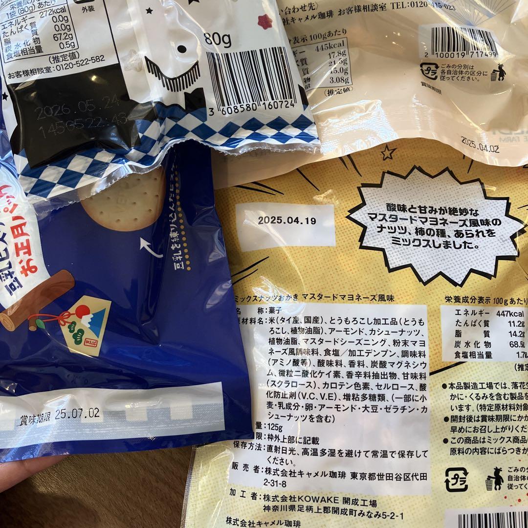 KALDI 2025年カルディコーヒーファームの食品福袋