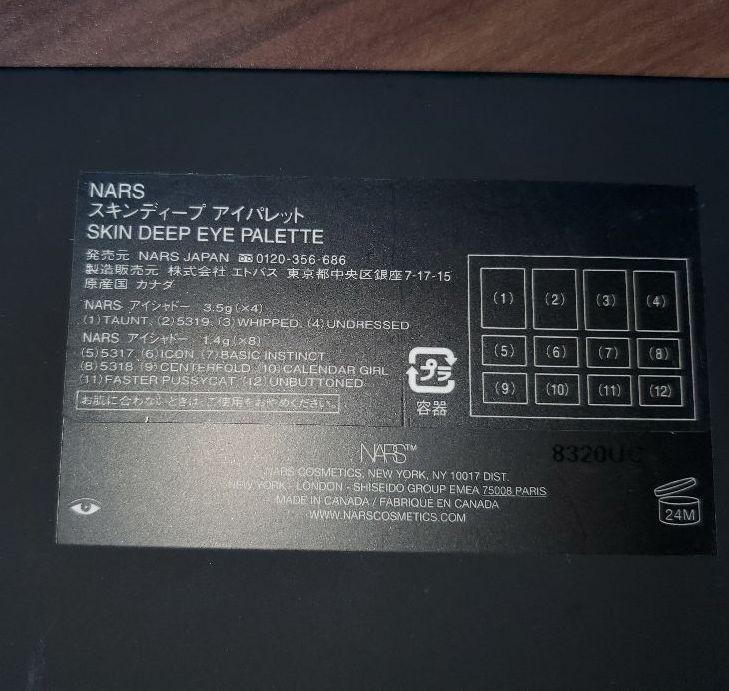 NARS スキンディープアイパレット
