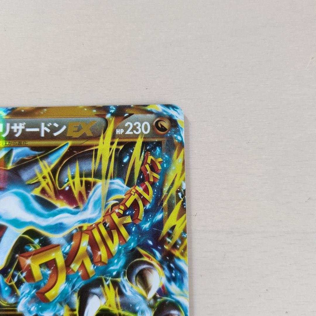 PK-XY2-011 リザードンEX RR | ポケモンカード,XYシリーズ,拡張