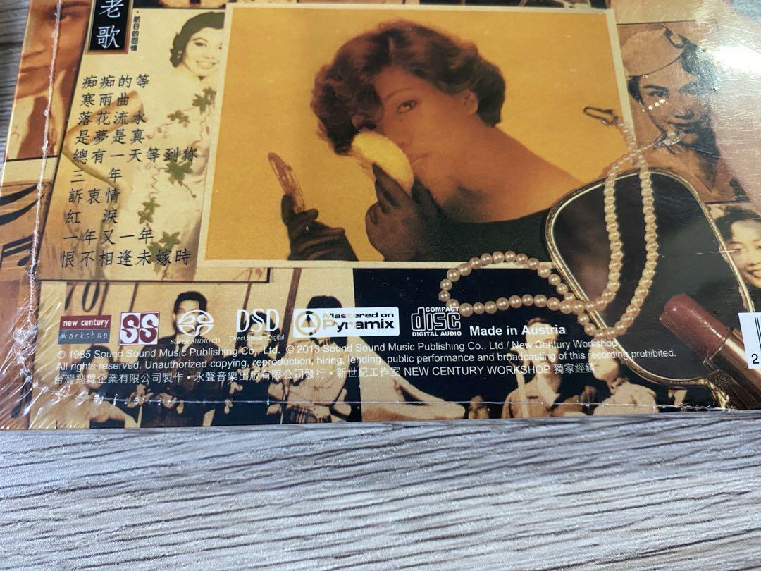 SACD Austria生産台湾盤 蔡琴 老歌 Tsai Chin ツァイ・チン