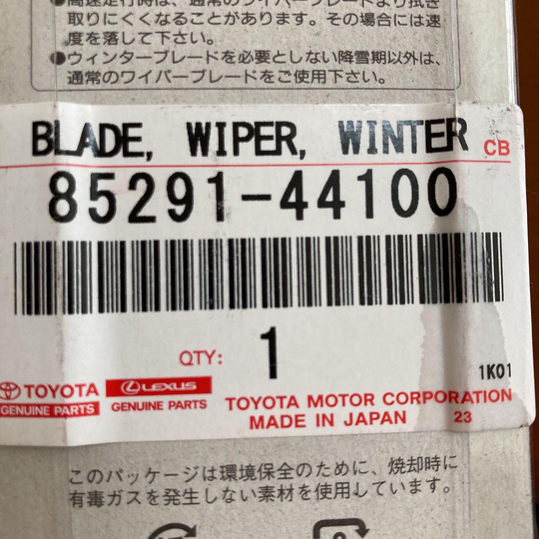 プリウスワイパー3本セット【冬用】