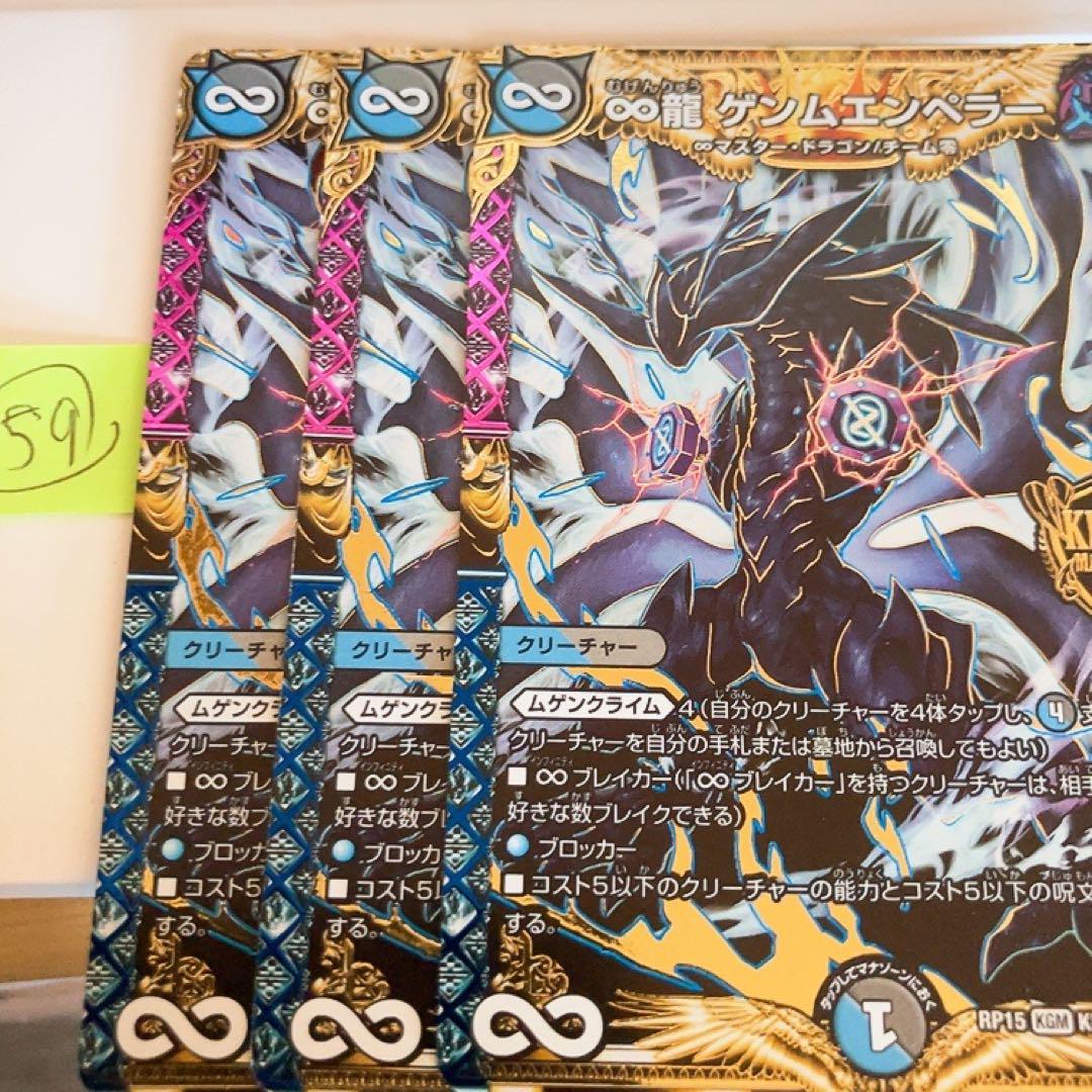 邪龍 ジャブラッド b 3 枚