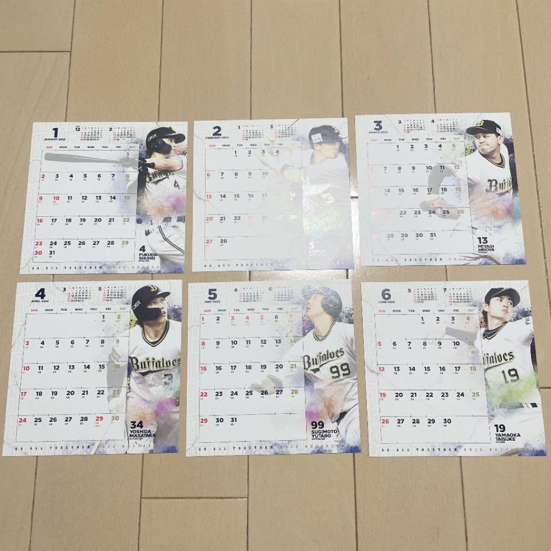 新品未使用】オリックス・バファローズ 2022年 卓上カレンダー - メルカリ 新品未使用】オリックス・バファローズ 2022年 卓上カレンダー - メルカリ