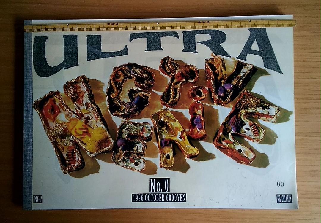 ULTRA NEGATIVE No.0　ウルトラネガティブ　カラー版　コピー本