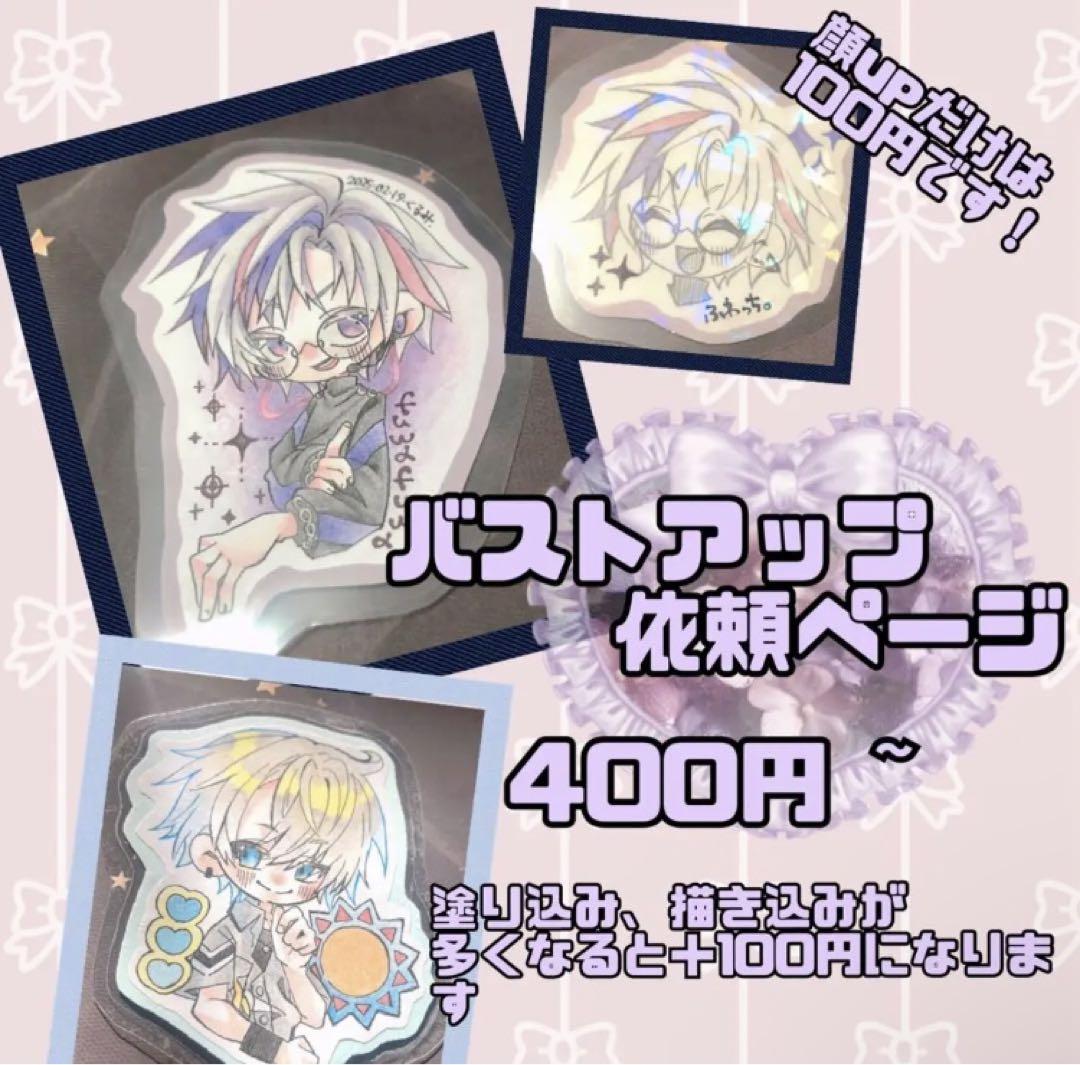 ★ 簡易イラスト依頼専用ページ ★