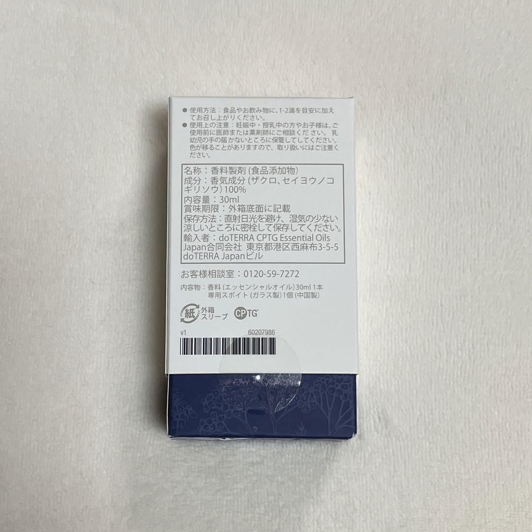 新品　ドテラ　ヤローポム
